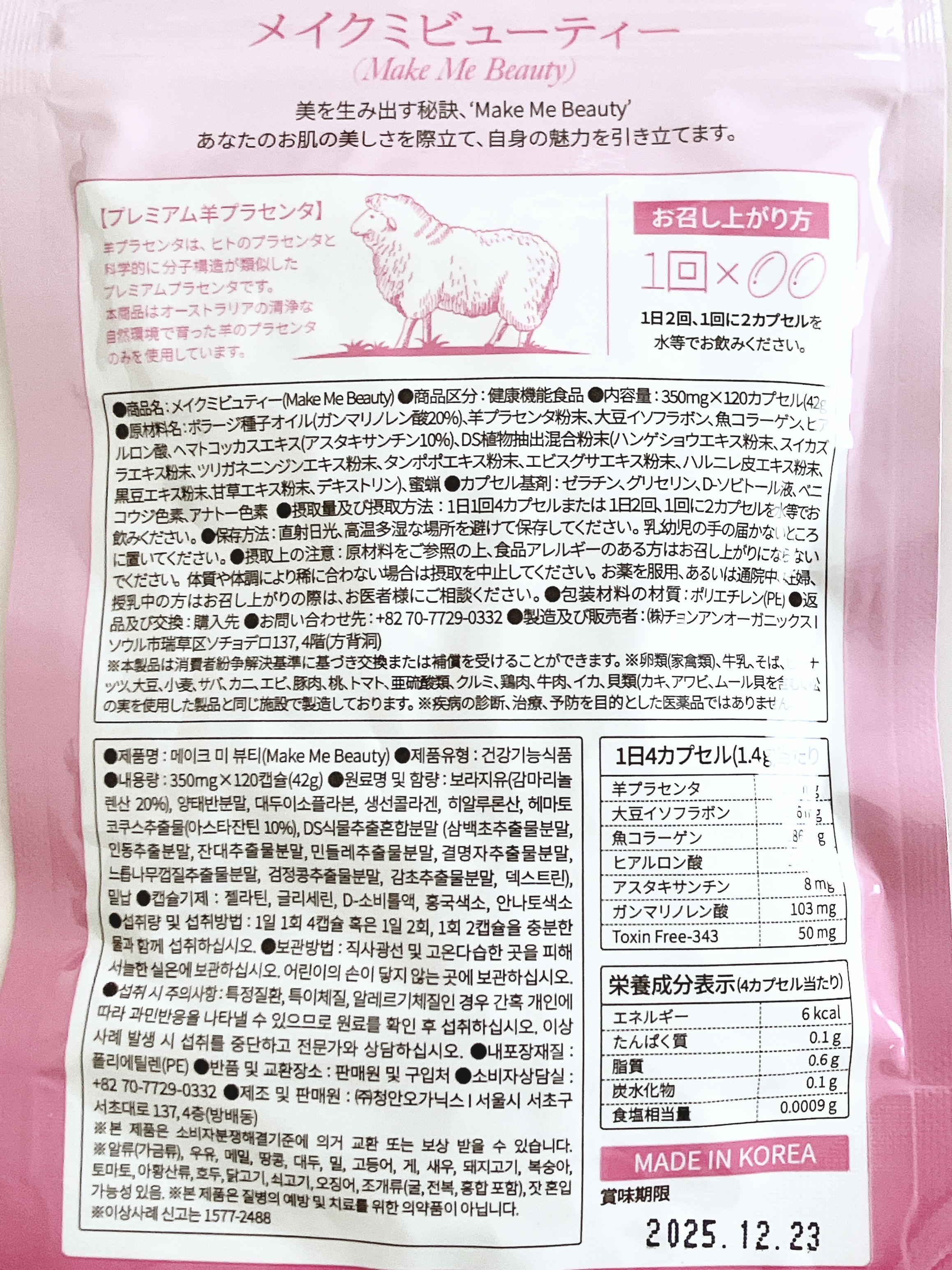 メイクミービューティー/メディタミン/美容サプリメントを使ったクチコミ（3枚目）