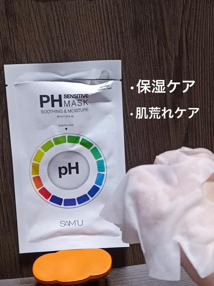 PHセンシティブマスクスージング&モイスト/SAM'U/シートマスク・パックを使ったクチコミ(6枚目)