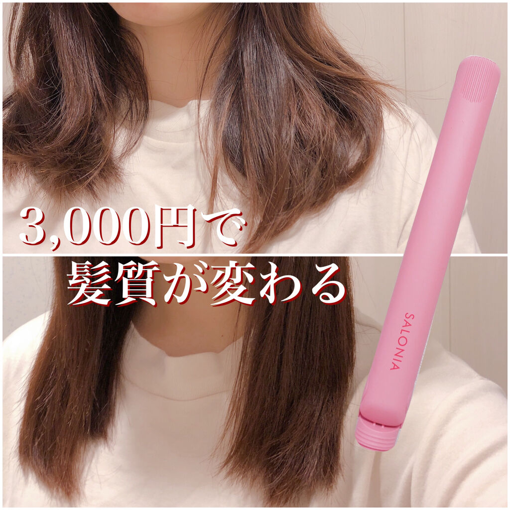 ストレートヘアアイロン/SALONIA/ストレートアイロンを使ったクチコミ（1枚目）