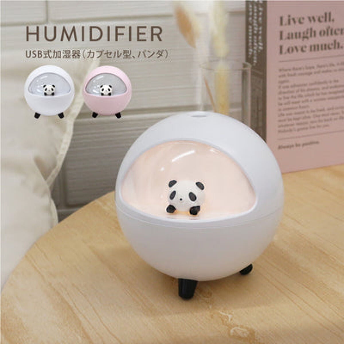 USB式加湿器(カプセル型・パンダ) DAISO