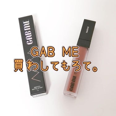 スムースマットリップティント/GAB ME/口紅を使ったクチコミ（1枚目）