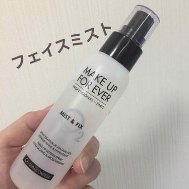 MAKE UP FOR EVER ミスト＆フィックスのクチコミ「MAKE UP FOR EVER
ミスト＆フィックス

今までは保湿重視のミストを使ってたんで.....」（1枚目）