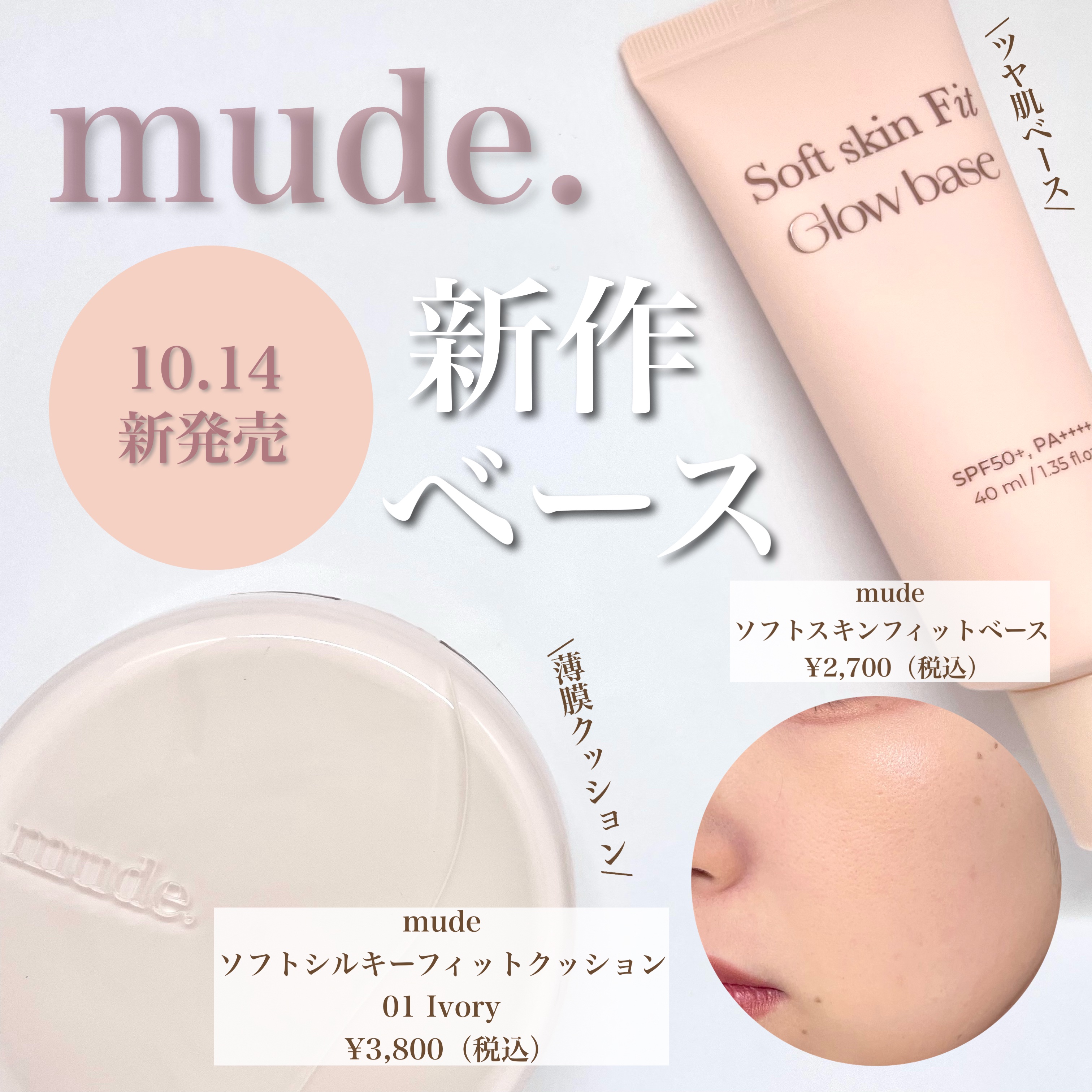ソフトシルキーフィットクッション/mude./クッションファンデーションを使ったクチコミ（1枚目）
