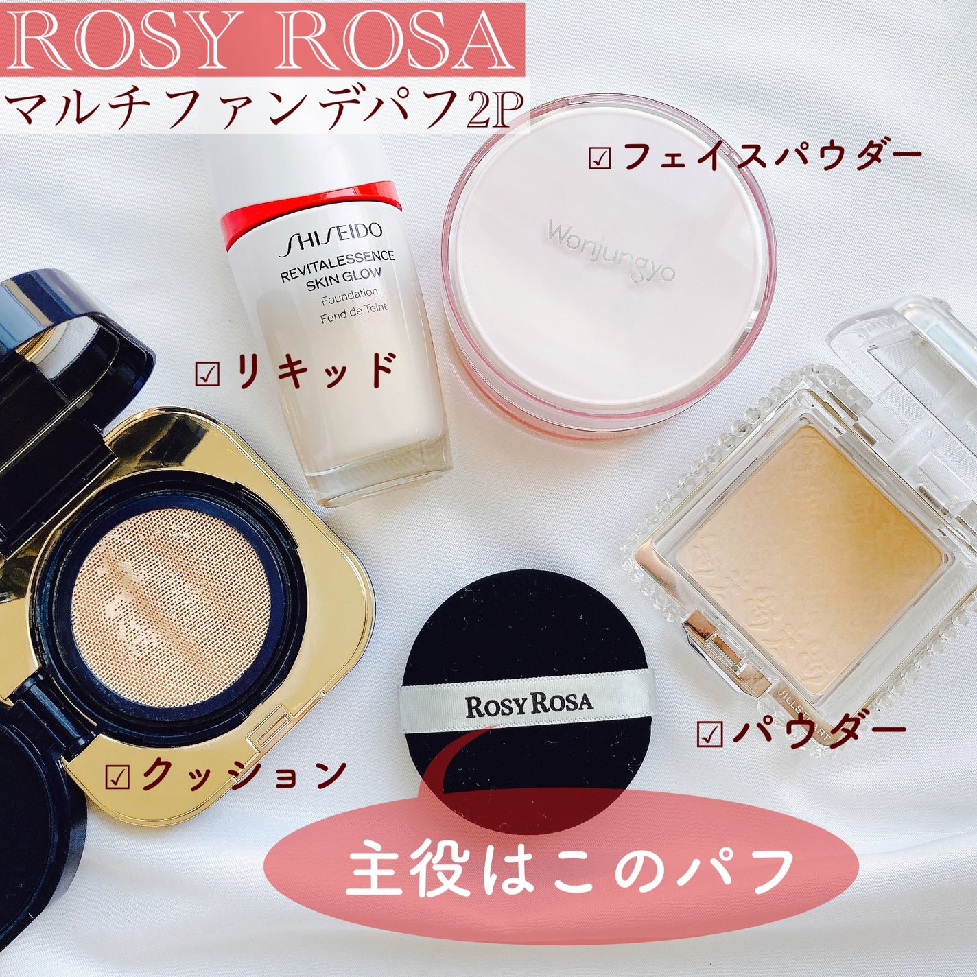 マルチファンデパフ 2P/ロージーローザ/パフ・スポンジを使ったクチコミ(1枚目)