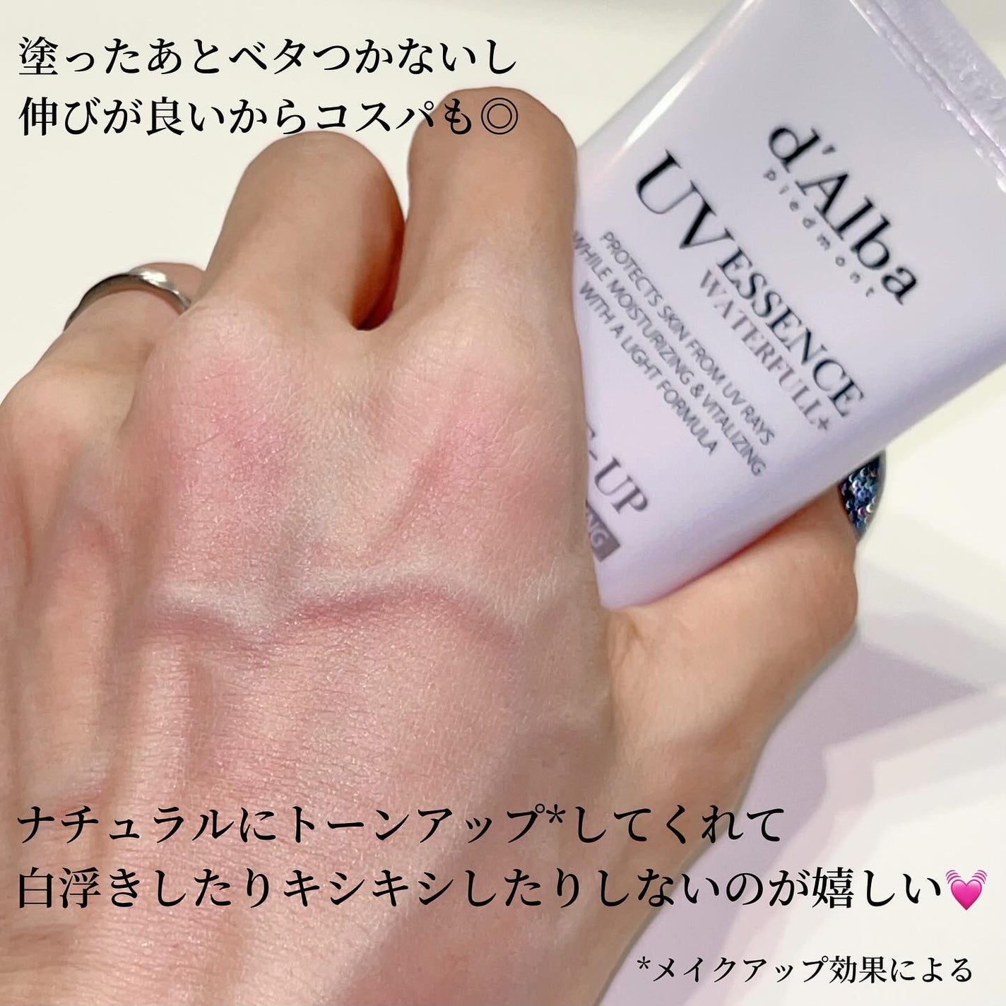 ダルバ ウォータフル トーンアップ サンクリーム(パープル)/ダルバ/日焼け止めクリームを使ったクチコミ(3枚目)