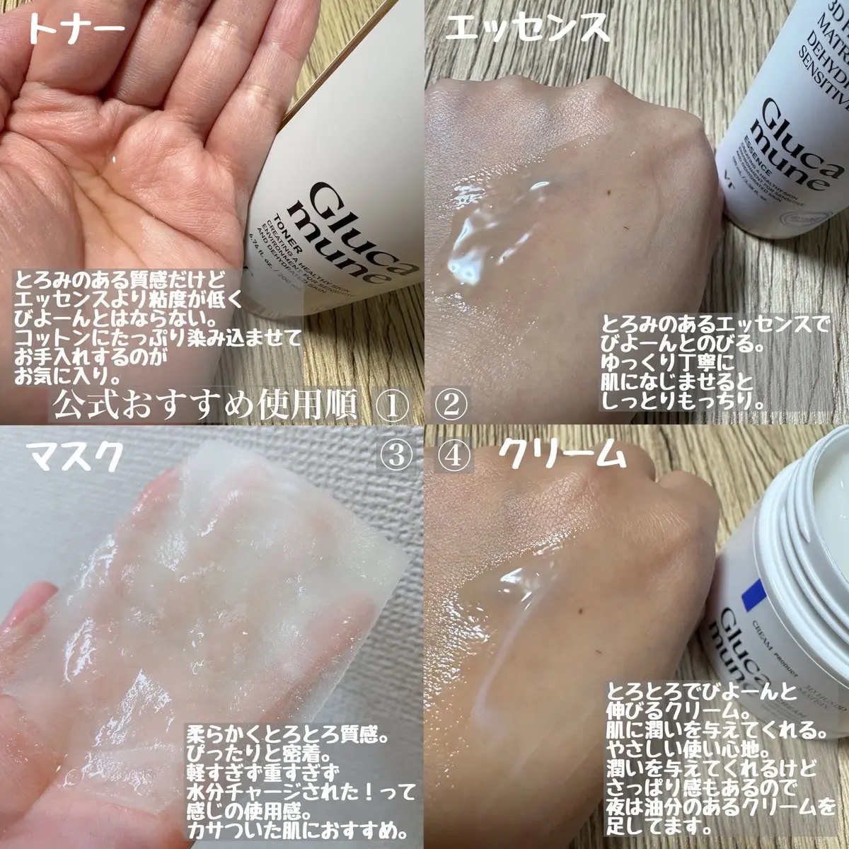 グルカミューントナー/VT/化粧水を使ったクチコミ（2枚目）