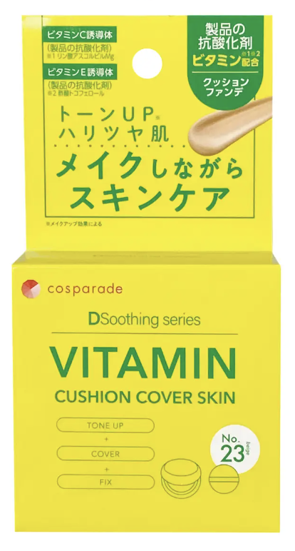 試してみた】VITAMIN クッションカバースキン cosparadeの人気色