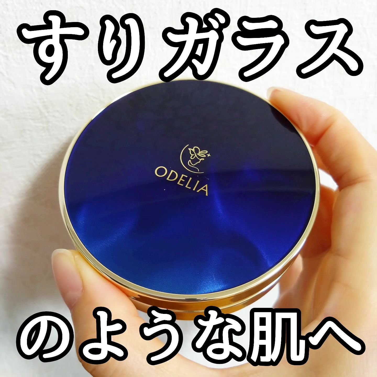 ルミナスフィット クッションファンデーション  01 ナチュラルベージュ/ODELIA/クッションファンデーションを使ったクチコミ（1枚目）