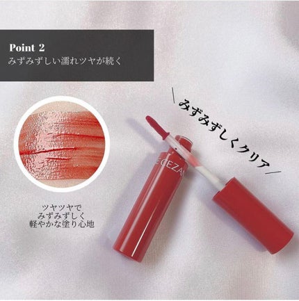 ウォータリーティントリップ/CEZANNE/リップティントを使ったクチコミ(4枚目)