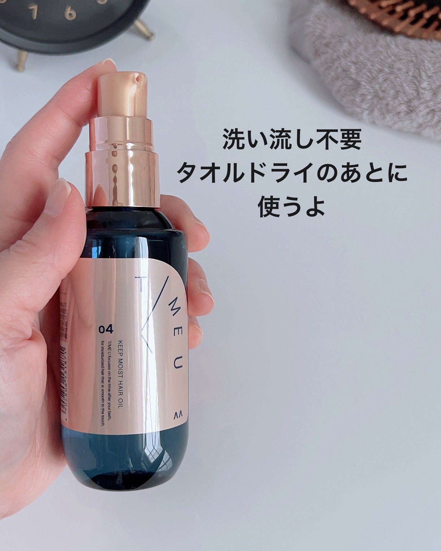 タイムユー キープモイスト シェイキングミスト/T/ME U/ヘアミストを使ったクチコミ(6枚目)