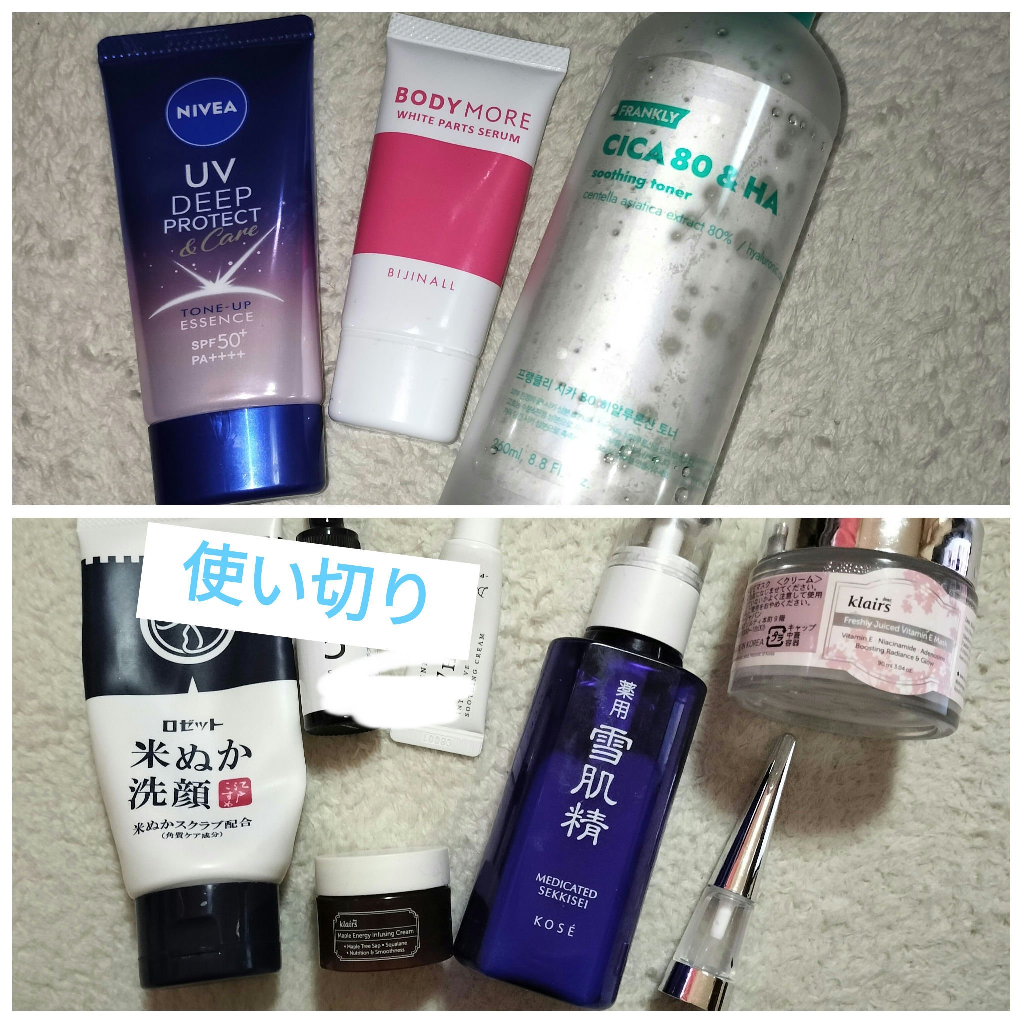 CICA80&HA/Frankly/化粧水を使ったクチコミ（1枚目）