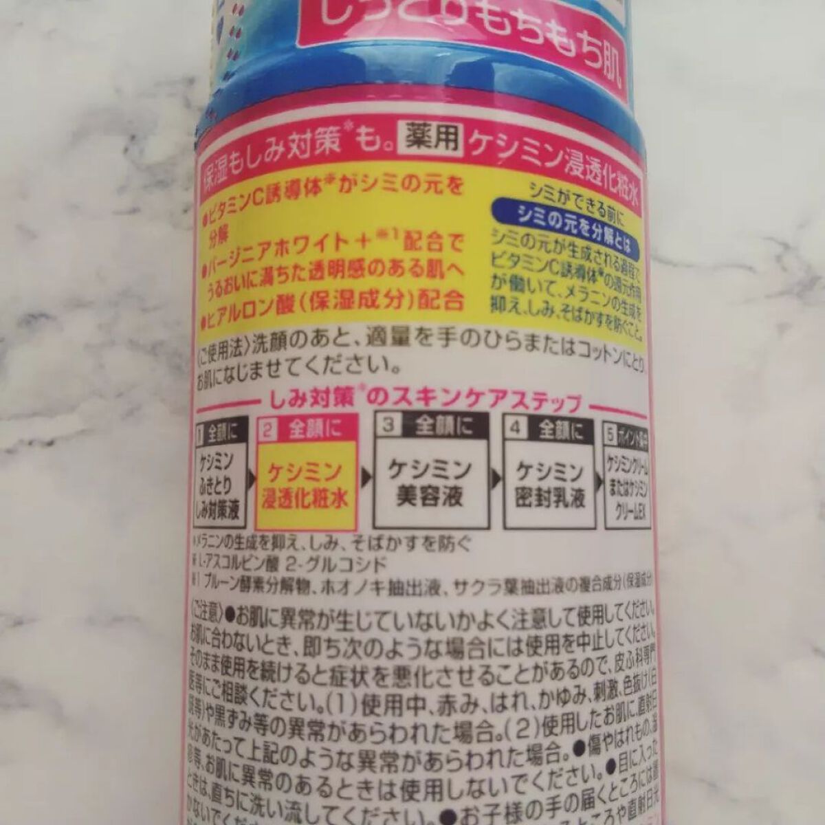 ケシミン浸透化粧水 しっとりタイプ/ケシミン/化粧水を使ったクチコミ（2枚目）