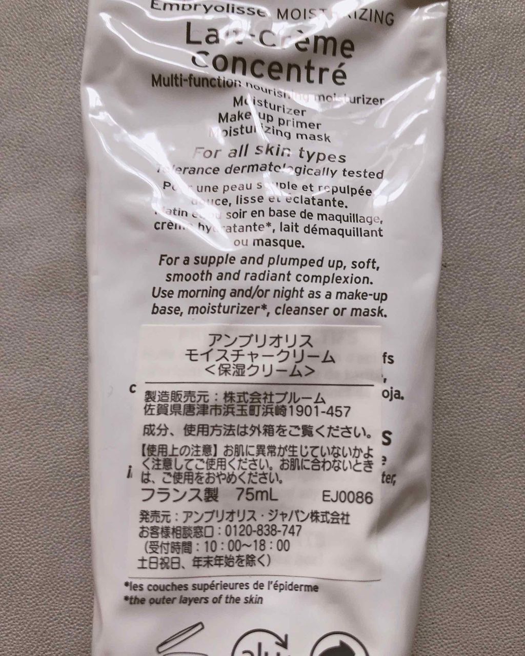 アンブリオリス モイスチャークリーム/アンブリオリス/フェイスクリームを使ったクチコミ(2枚目)