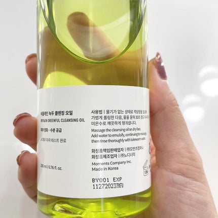 緑豆クレンジングオイル/beplain/オイルクレンジングを使ったクチコミ(9枚目)