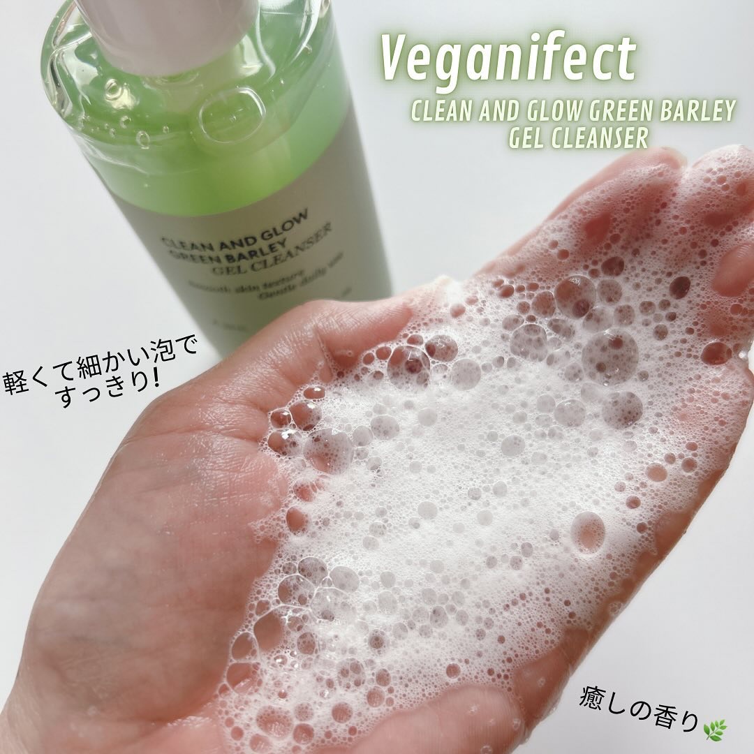 青麦クレンジングジェル /Veganifect/クレンジングジェルを使ったクチコミ（3枚目）