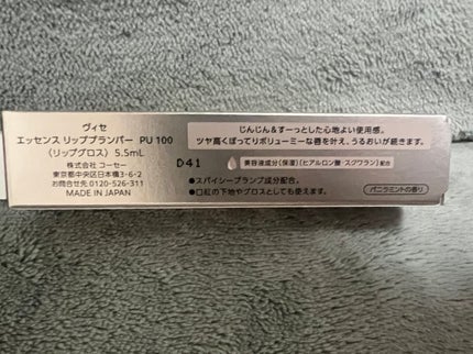 エッセンス リッププランパー/Visée/リッププランパーを使ったクチコミ(5枚目)