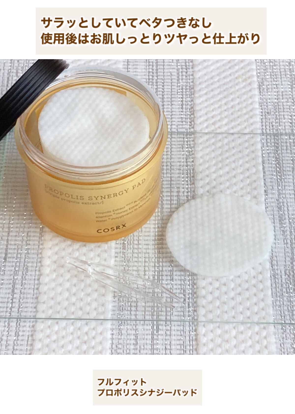 フルフィットプロポリスシナジーパッド/COSRX/トナーパッドを使ったクチコミ(5枚目)