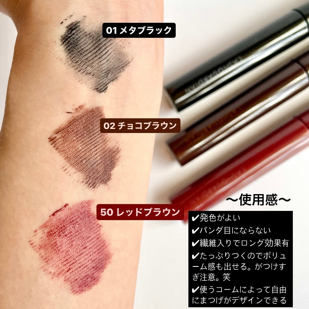 ラッシュガーディアン アングラヴィティマスカラ/LASHGUARDIAN/マスカラを使ったクチコミ(5枚目)