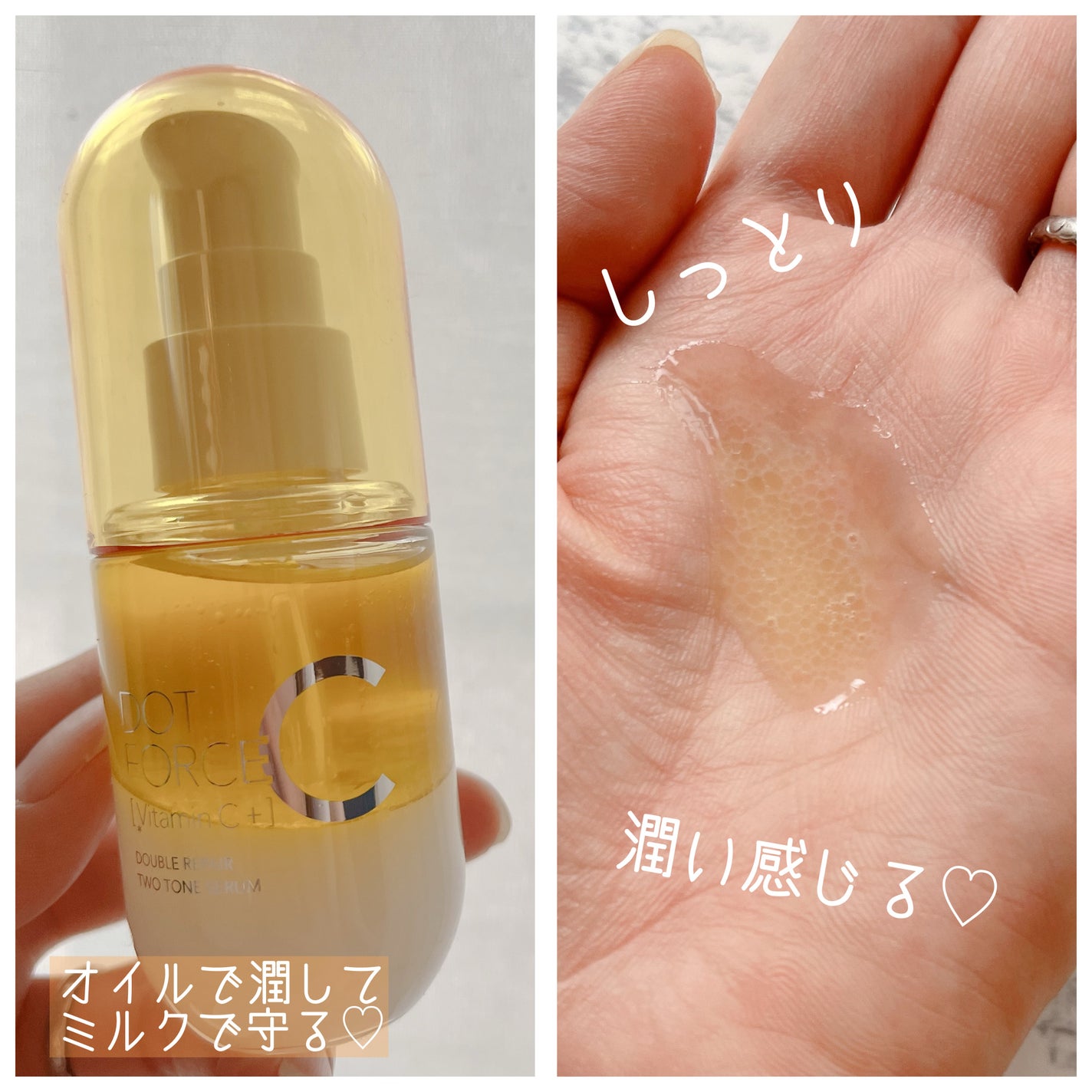 ダブルリペア ツートン セラム/ドットフォース/美容液を使ったクチコミ(2枚目)
