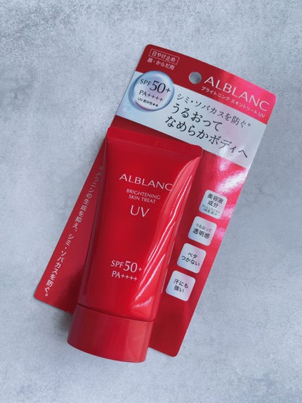 ブライトニングスキントリートUV/ALBLANC/日焼け止めローションを使ったクチコミ(10枚目)