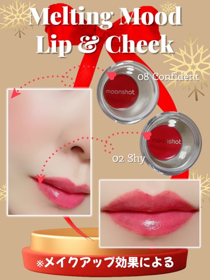 メルティングムードリップ&チーク/moonshot/ジェル・クリームチークを使ったクチコミ(8枚目)