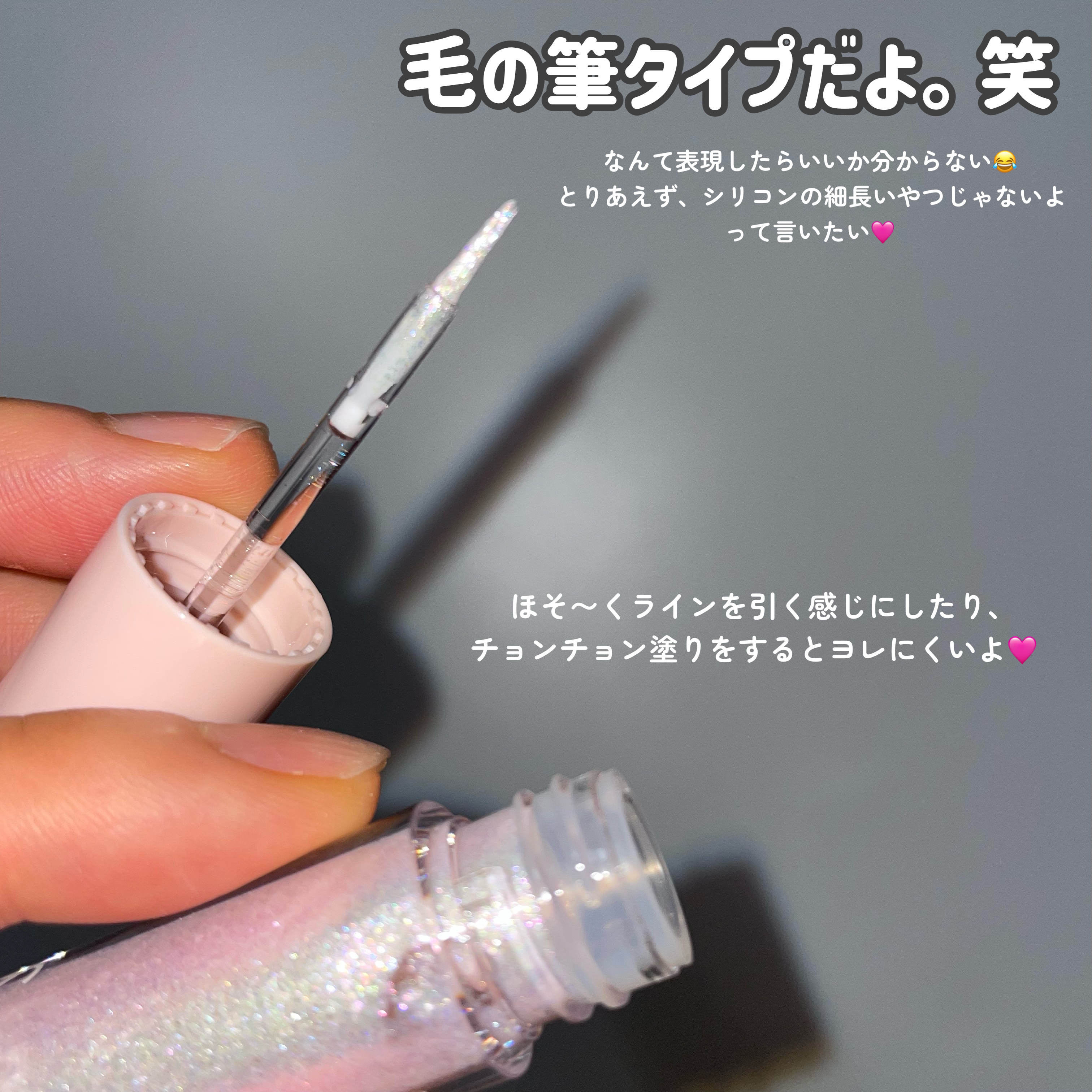 アンドバイロムアンド　グラッシーアイグリッター/&nd by rom&nd/グリッターを使ったクチコミ（3枚目）