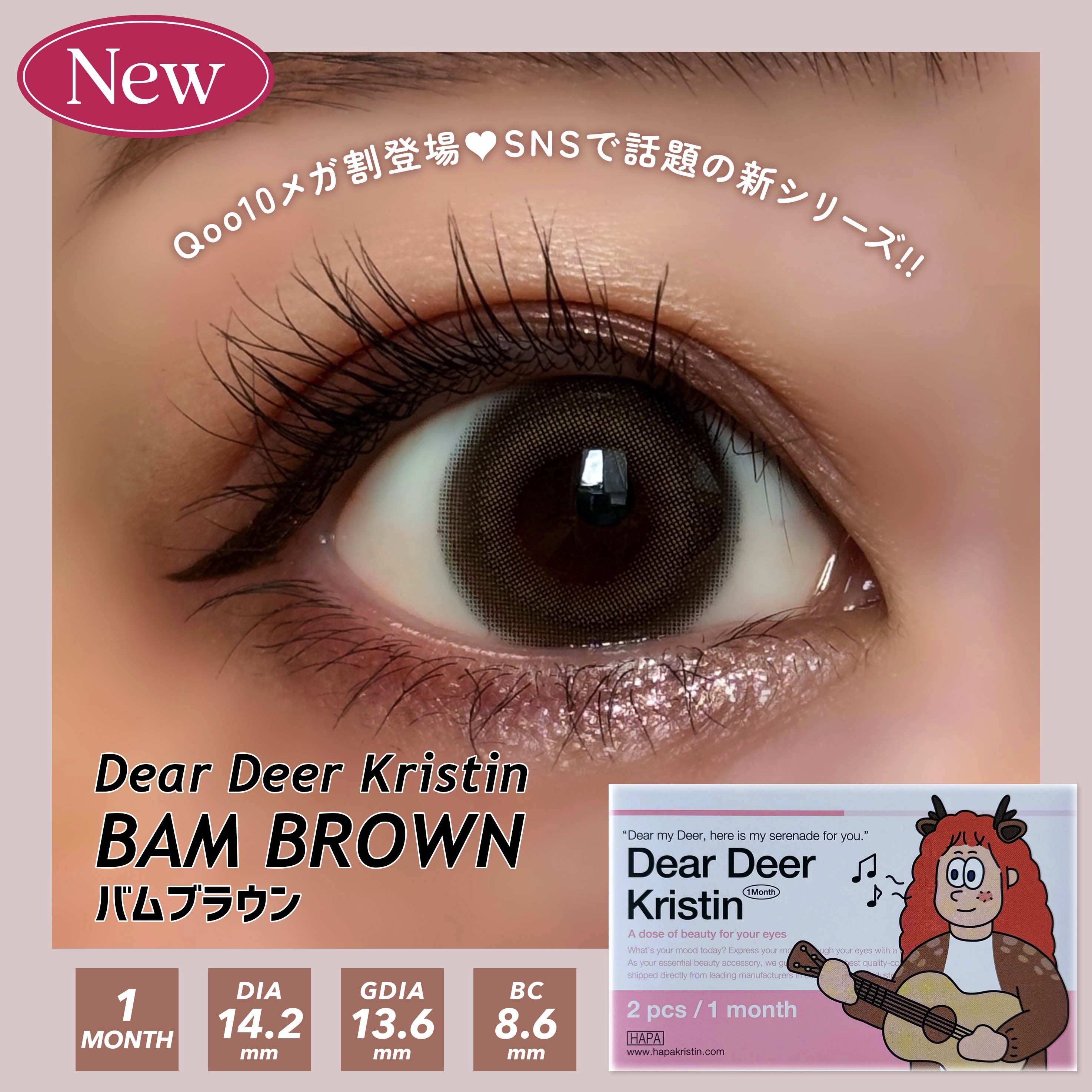 Dear Deer Kristen 1month/Hapa kristin/ワンデー（１DAY）カラコンを使ったクチコミ（1枚目）