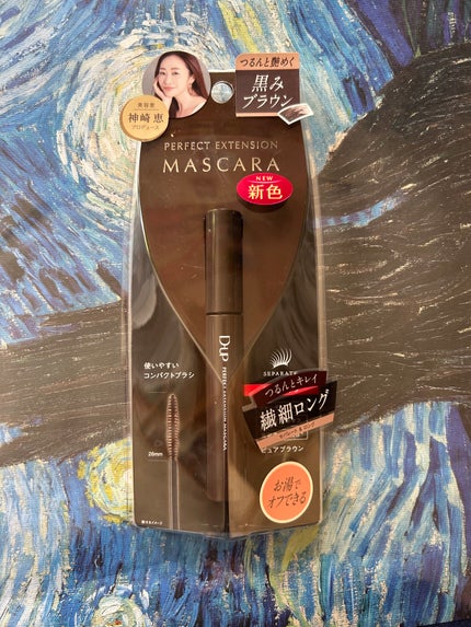 パーフェクトエクステンション マスカラ/D-UP/マスカラを使ったクチコミ(2枚目)