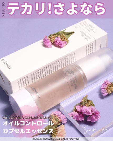 オイルコントロールカプセルエッセンス/celimax/美容液を使ったクチコミ(1枚目)