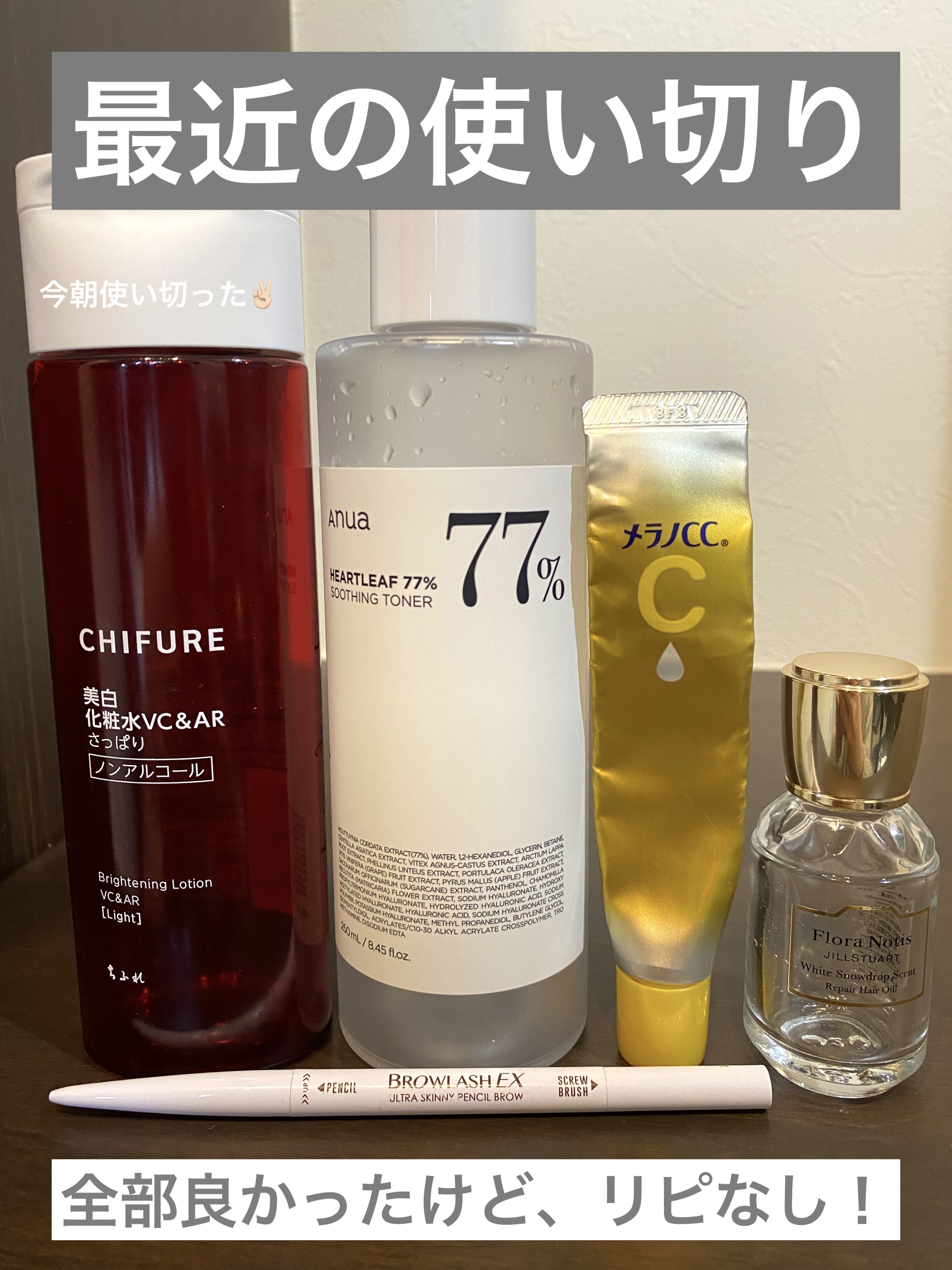 ドクダミ 77 スージングトナー/Anua/化粧水を使ったクチコミ（1枚目）