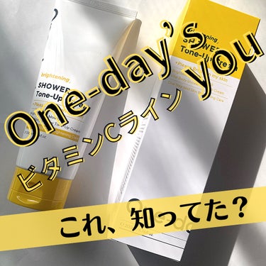 ブライトニングシャワートーンアップクリーム/One-day's you/ボディグッズを使ったクチコミ（1枚目）