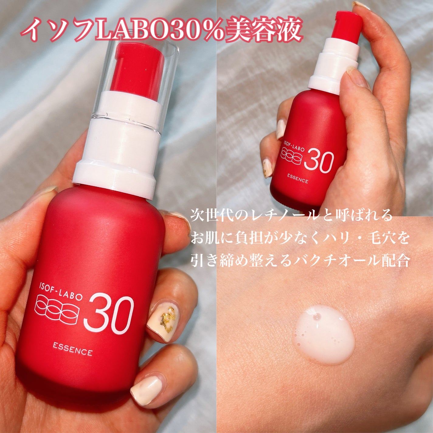 30%美容液/イソフ LABO/美容液を使ったクチコミ(1枚目)