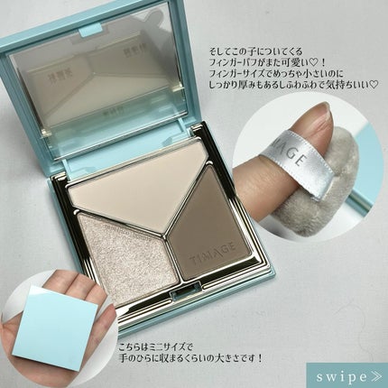 ハイライトシェーディングパレット/TIMAGE/パウダーハイライトを使ったクチコミ(4枚目)