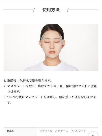 マイリアル スクイーズ マスクシート/innisfree/シートマスク・パックを使ったクチコミ(9枚目)