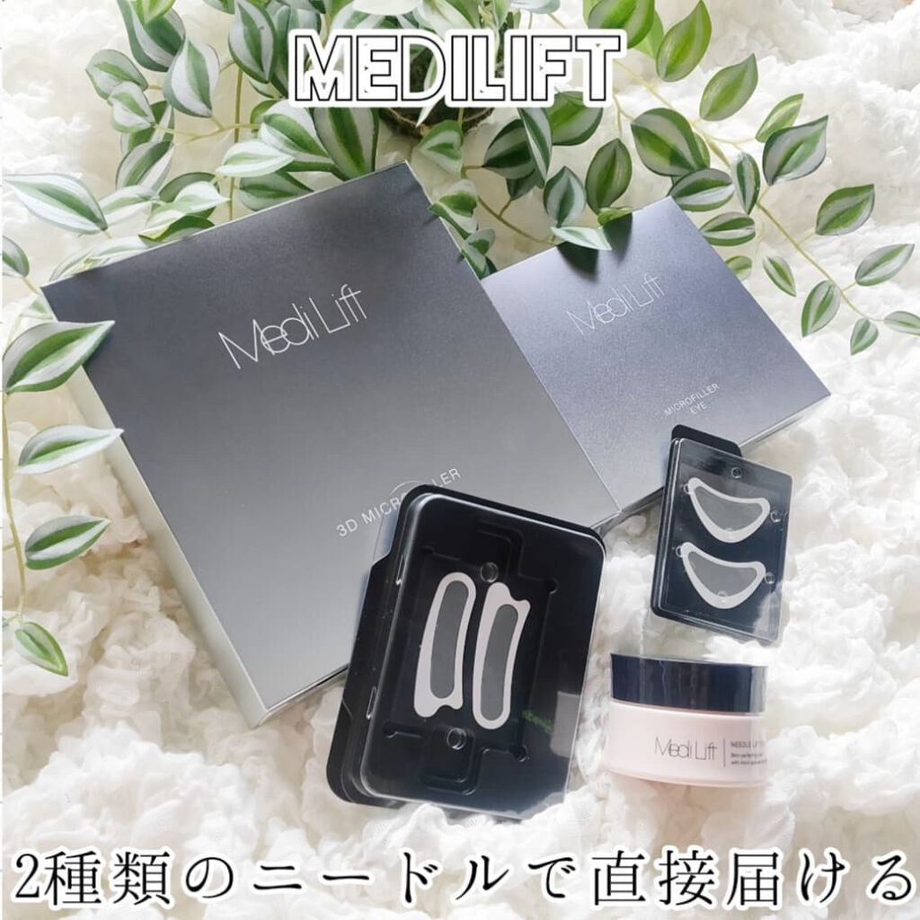 メディリフト ニードルリフトクリーム/YA-MAN TOKYO JAPAN/フェイスクリームを使ったクチコミ（1枚目）