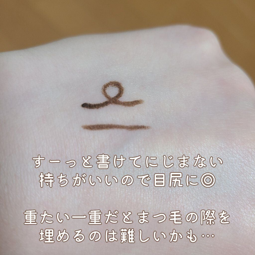 エテュセ ラスティング ジェルライナー/ettusais/ジェルアイライナーを使ったクチコミ(3枚目)