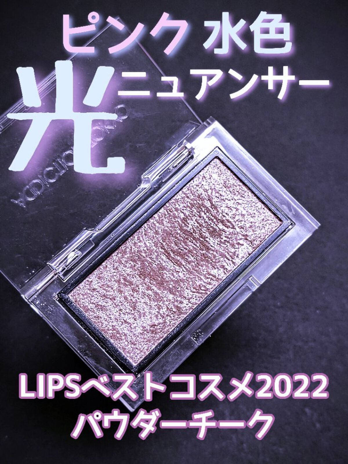 ショコラスウィート アイズ/リンメル ロンドン/アイシャドウパレットを使ったクチコミ(1枚目)