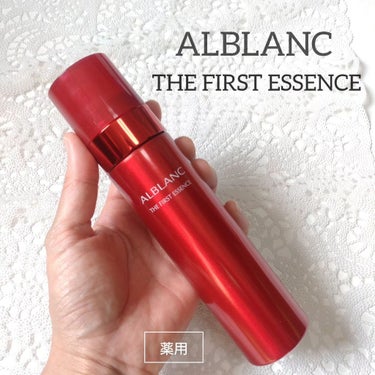 ザ ファーストエッセンス 本品/ALBLANC/美容液を使ったクチコミ（1枚目）