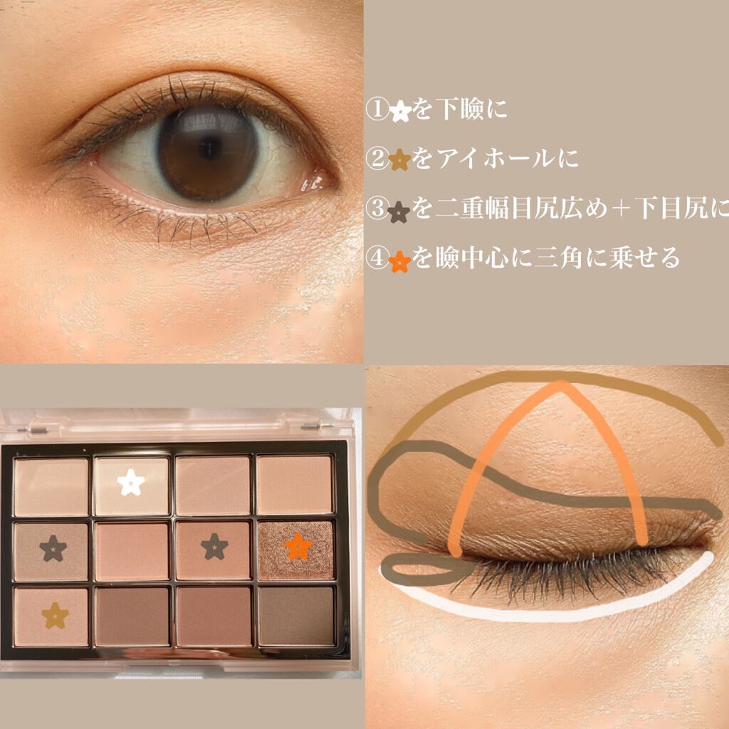 ソフトブラーリングアイパレット/wakemake/アイシャドウパレットを使ったクチコミ（2枚目）