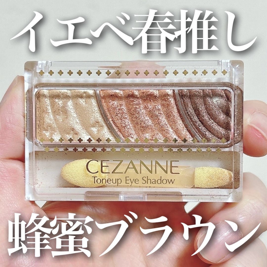 トーンアップアイシャドウ/CEZANNE/アイシャドウパレットを使ったクチコミ（1枚目）