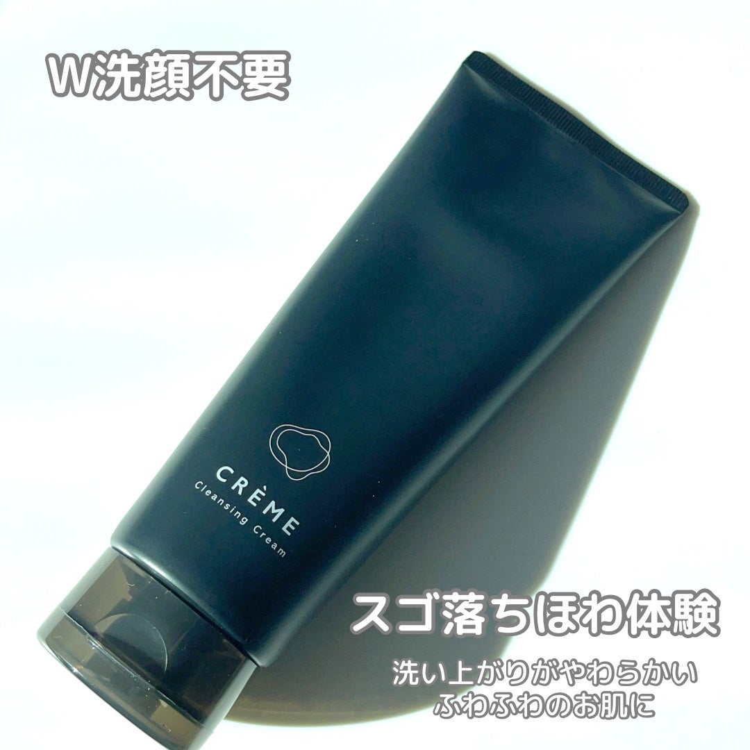 クレメ クレンジングクリーム N/ナリスアップ/クレンジングクリームを使ったクチコミ(2枚目)