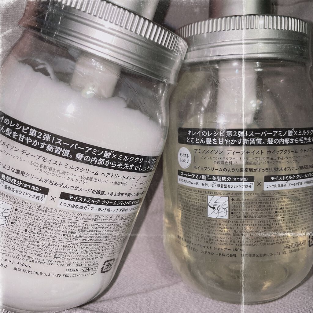 アミノメイソン ディープモイスト ホイップクリーム シャンプー/ミルククリーム ヘアトリートメント/アミノメイソン/市販シャンプーを使ったクチコミ（2枚目）