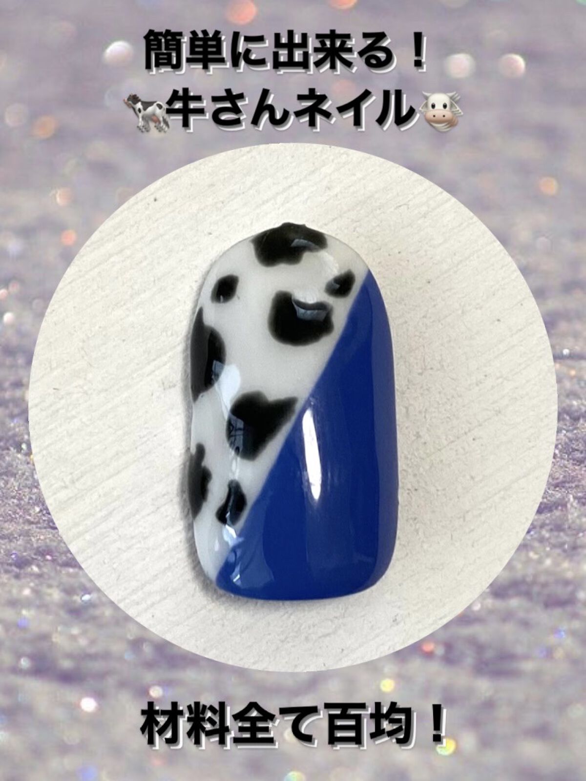 BRG ジェルネイル 33 ブルー/DAISO/ジェルネイルを使ったクチコミ（1枚目）