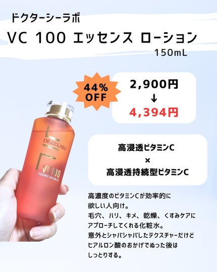 とまと村長@化粧品研究者 on LIPS 「Amazonセール、一回見た方がいいと思う。Amazonセール..」(6枚目)