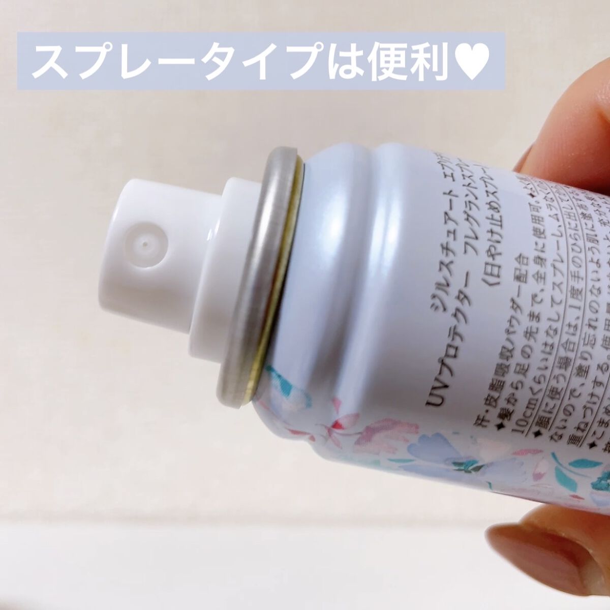 エブリデイブライト UVプロテクター フレグラントスプレー ホワイトフローラル/JILL STUART/日焼け止めミスト・スプレーを使ったクチコミ（3枚目）