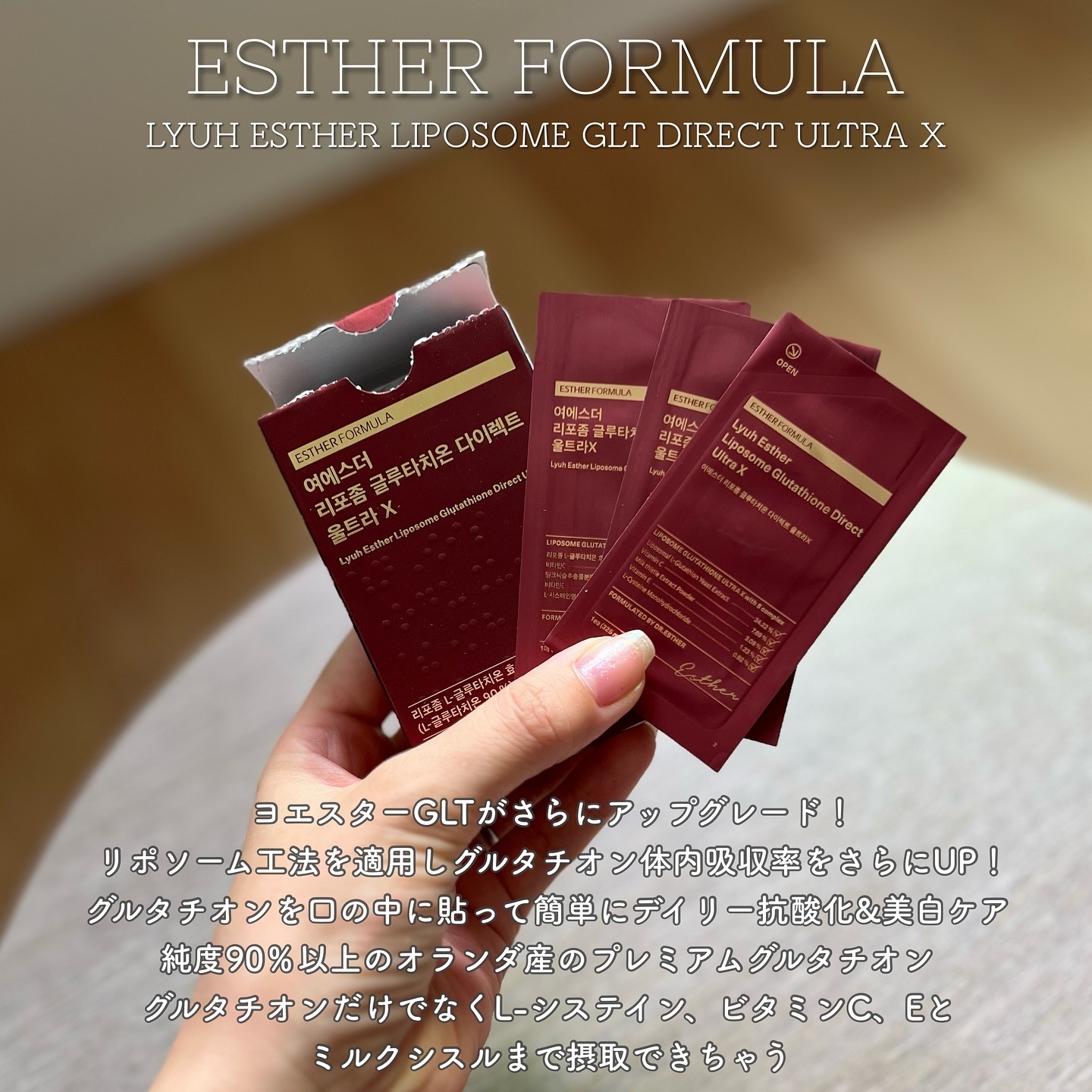 ヨエスターGLTダイレクトウルトラX/ESTHER FORMULA/美容サプリメントを使ったクチコミ（2枚目）