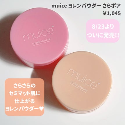 ヨレンパウダー さらポアカバー/muice/ルースパウダーを使ったクチコミ(2枚目)