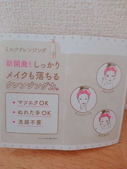 ミルククレンジング/ラチェスカ/ミルククレンジングを使ったクチコミ(4枚目)