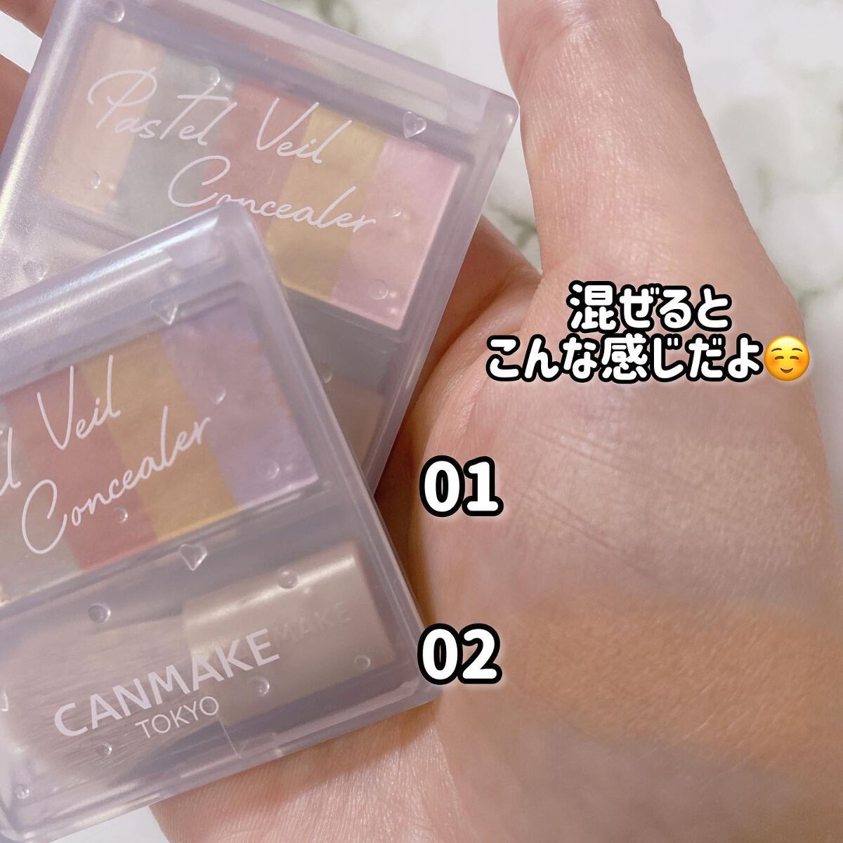 パステルヴェールコンシーラー/キャンメイク/パレットコンシーラーを使ったクチコミ(5枚目)