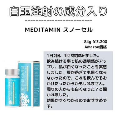 𝑺𝑬𝑵𝑨💄美容メディア on LIPS 「今回は、私のオススメ！『本当に白くなったやつ！8選』を紹介しま..」（8枚目）